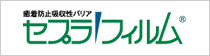 �Z�v���t�B����